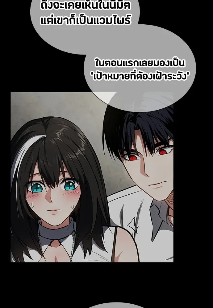Day Walker มือสังหารพันธุ์อมตะ ตอนที่ 75 หน้า 131