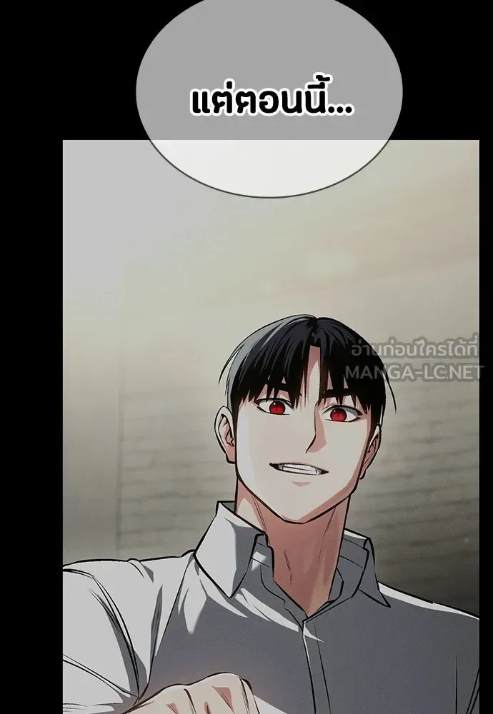 Day Walker มือสังหารพันธุ์อมตะ ตอนที่ 75 หน้า 132