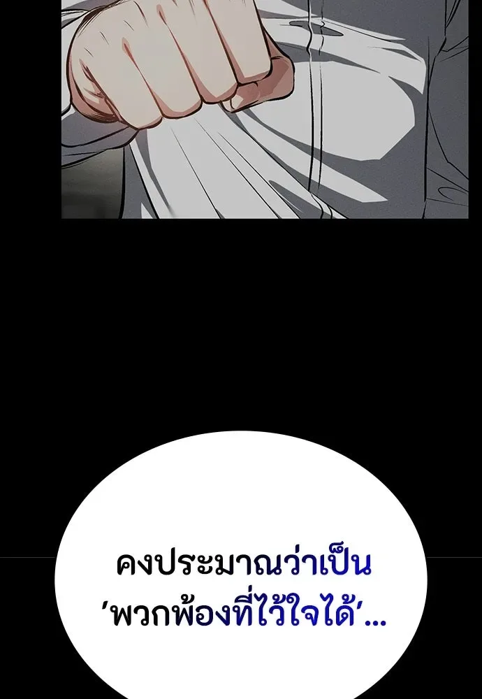 Day Walker มือสังหารพันธุ์อมตะ ตอนที่ 75 หน้า 133