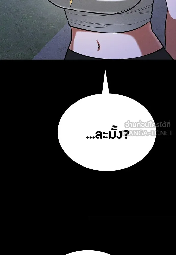 Day Walker มือสังหารพันธุ์อมตะ ตอนที่ 75 หน้า 135