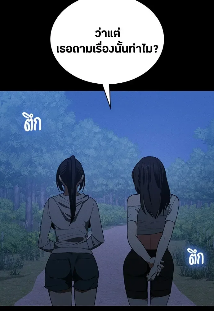 Day Walker มือสังหารพันธุ์อมตะ ตอนที่ 75 หน้า 136