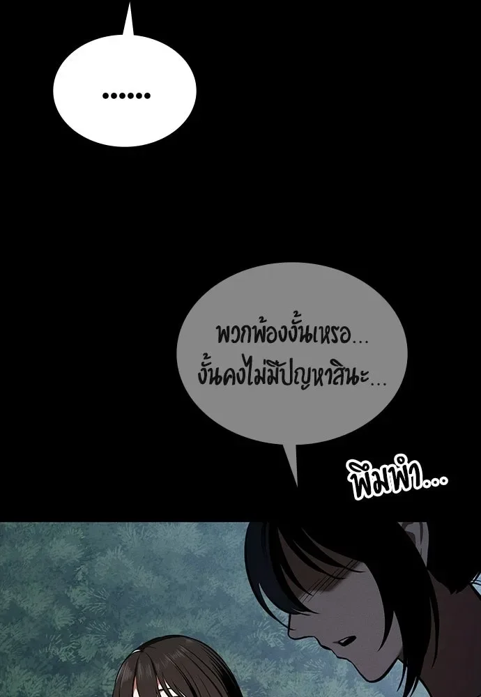 Day Walker มือสังหารพันธุ์อมตะ ตอนที่ 75 หน้า 137