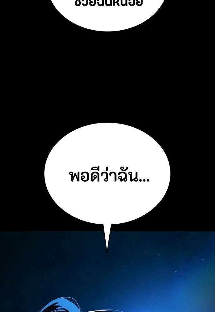 Day Walker มือสังหารพันธุ์อมตะ ตอนที่ 75 หน้า 139