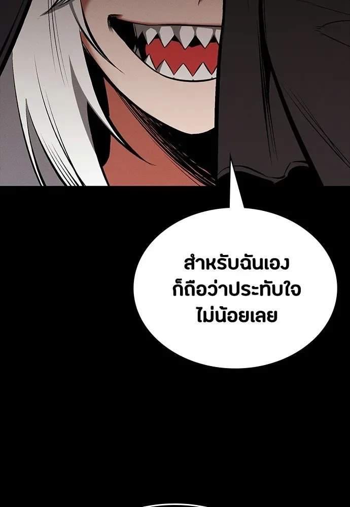 Day Walker มือสังหารพันธุ์อมตะ ตอนที่ 75 หน้า 14