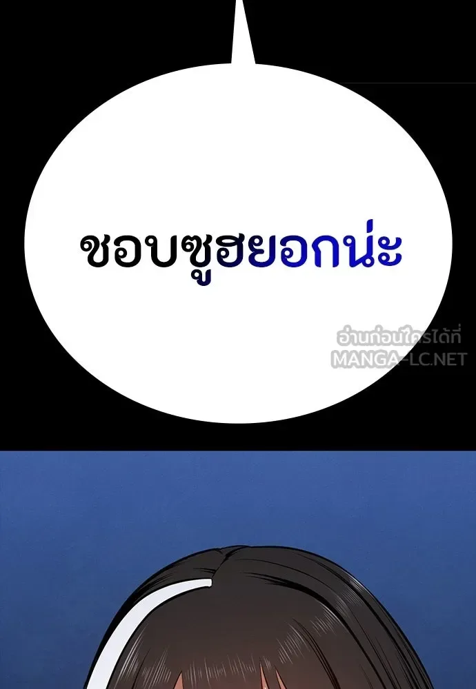 Day Walker มือสังหารพันธุ์อมตะ ตอนที่ 75 หน้า 141