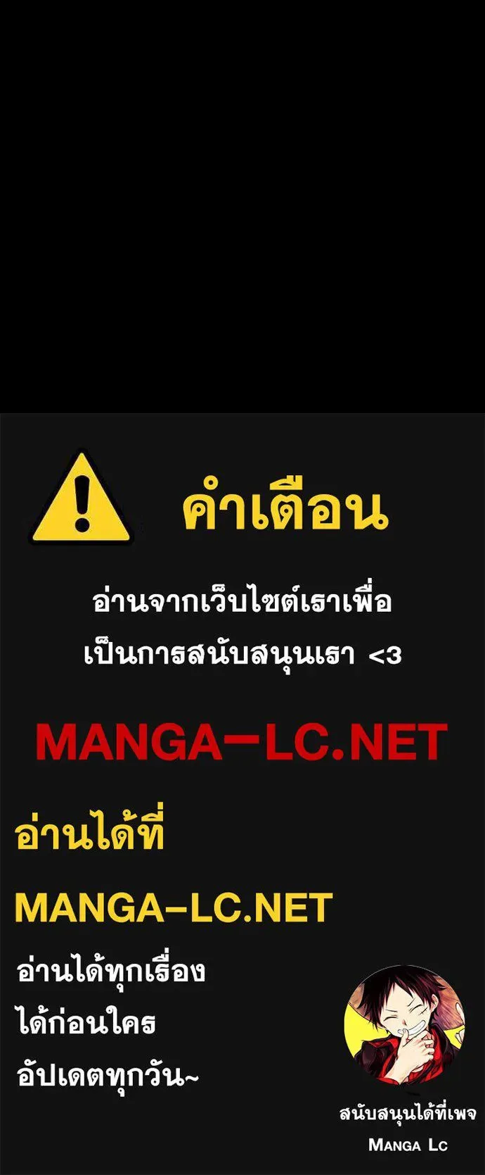 Day Walker มือสังหารพันธุ์อมตะ ตอนที่ 75 หน้า 144