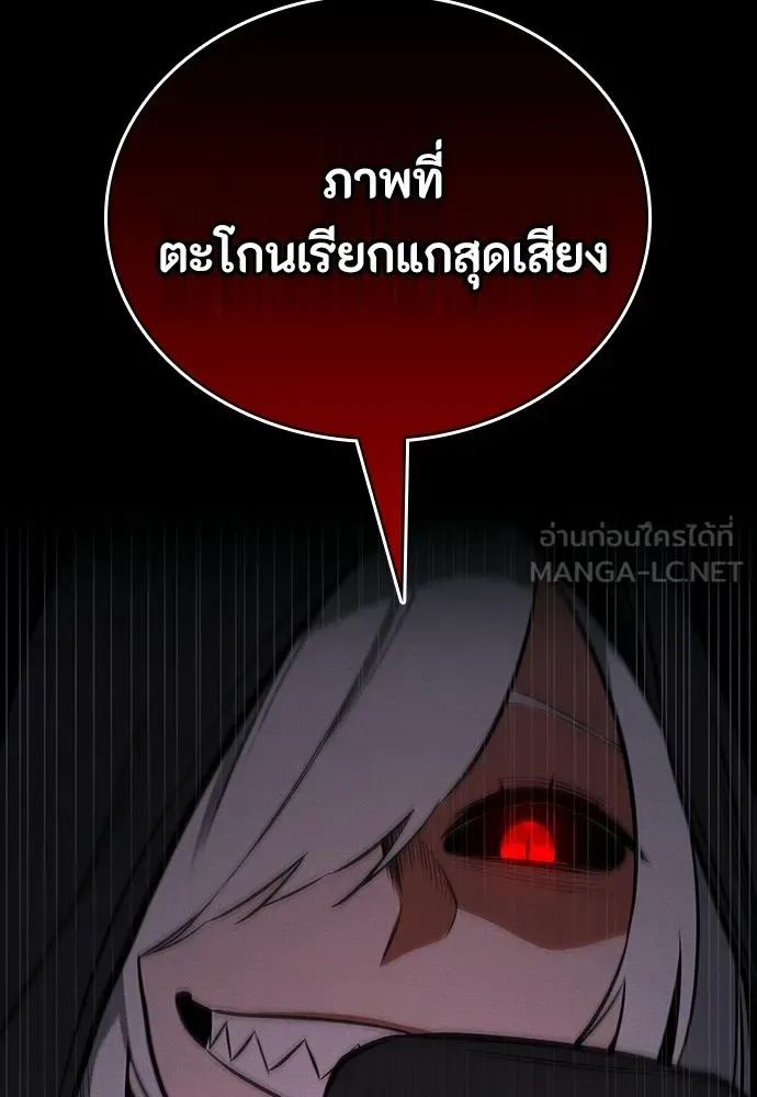 Day Walker มือสังหารพันธุ์อมตะ ตอนที่ 75 หน้า 15