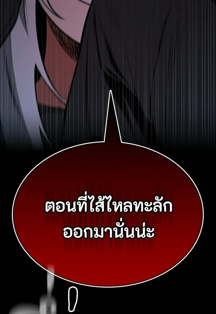 Day Walker มือสังหารพันธุ์อมตะ ตอนที่ 75 หน้า 16