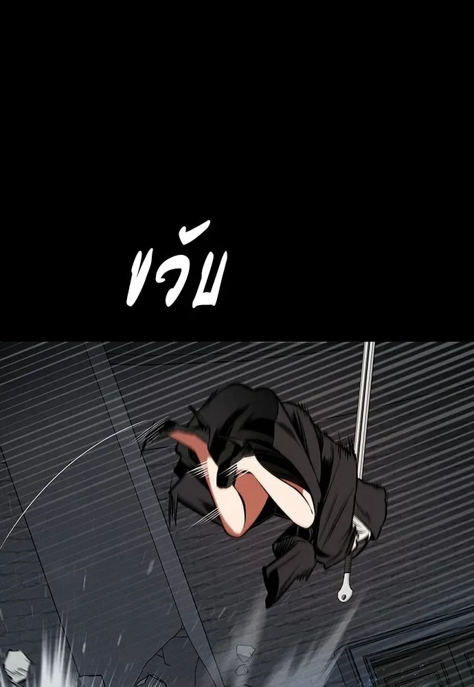 Day Walker มือสังหารพันธุ์อมตะ ตอนที่ 75 หน้า 19