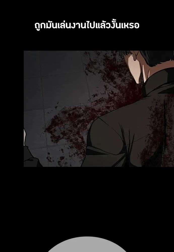 Day Walker มือสังหารพันธุ์อมตะ ตอนที่ 75 หน้า 2