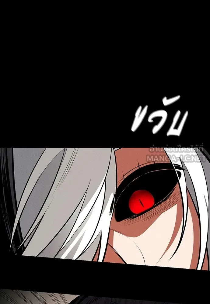 Day Walker มือสังหารพันธุ์อมตะ ตอนที่ 75 หน้า 21