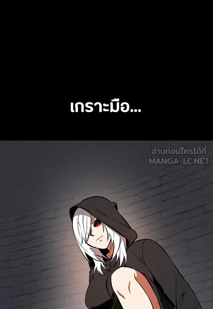 Day Walker มือสังหารพันธุ์อมตะ ตอนที่ 75 หน้า 27