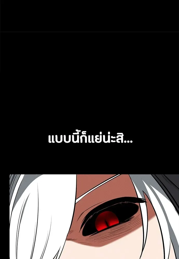 Day Walker มือสังหารพันธุ์อมตะ ตอนที่ 75 หน้า 29
