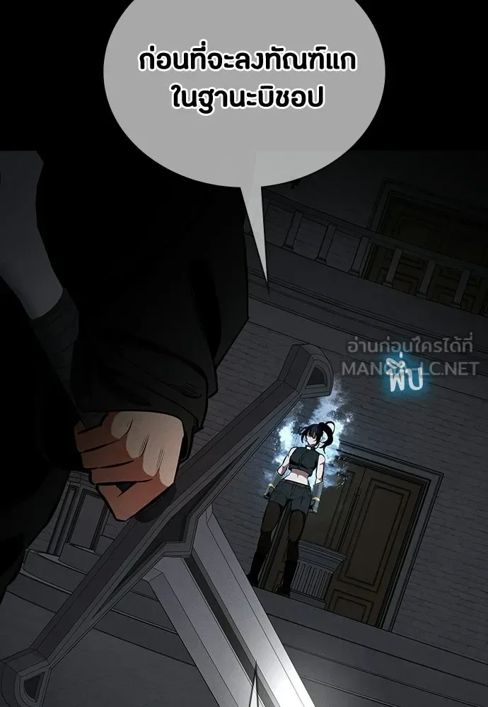 Day Walker มือสังหารพันธุ์อมตะ ตอนที่ 75 หน้า 3