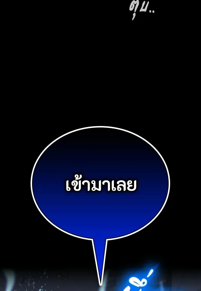 Day Walker มือสังหารพันธุ์อมตะ ตอนที่ 75 หน้า 31