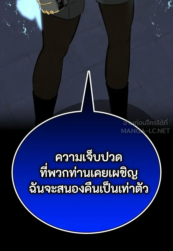 Day Walker มือสังหารพันธุ์อมตะ ตอนที่ 75 หน้า 33