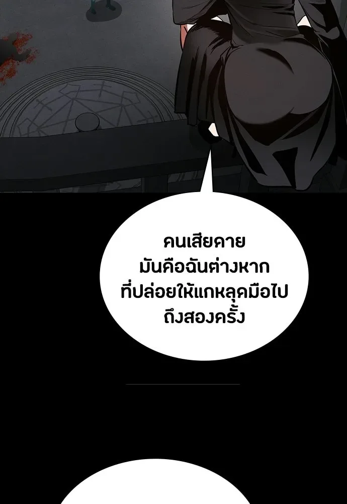 Day Walker มือสังหารพันธุ์อมตะ ตอนที่ 75 หน้า 35