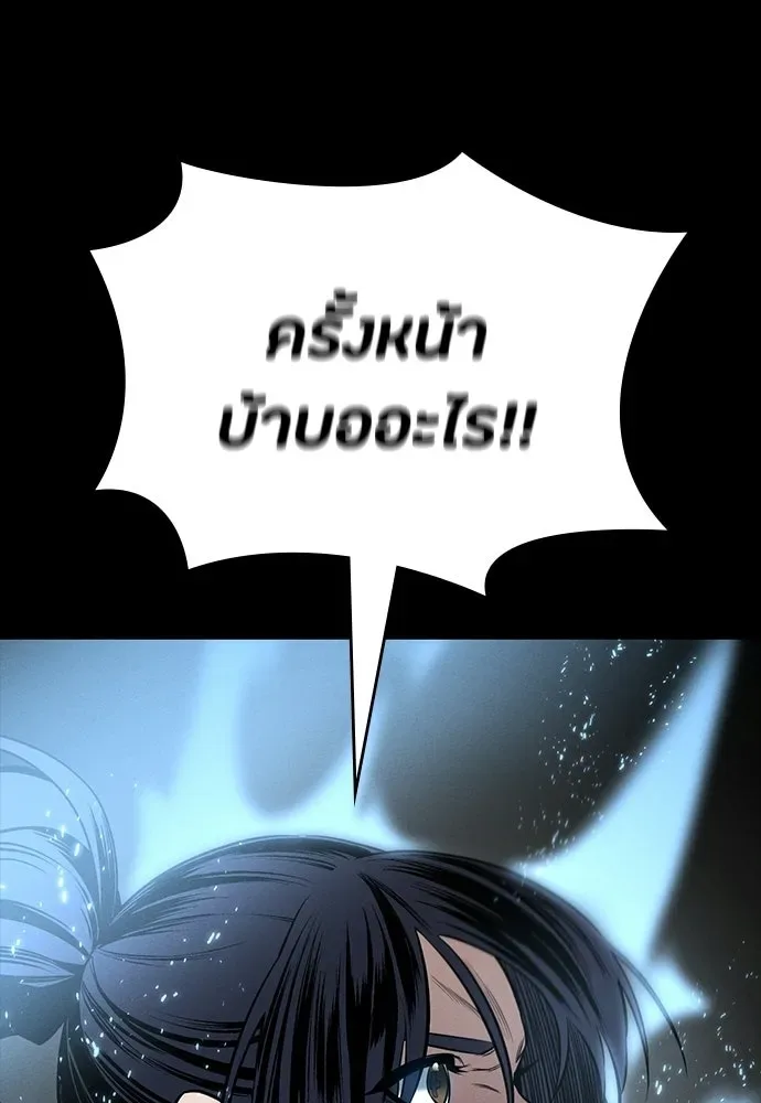 Day Walker มือสังหารพันธุ์อมตะ ตอนที่ 75 หน้า 38
