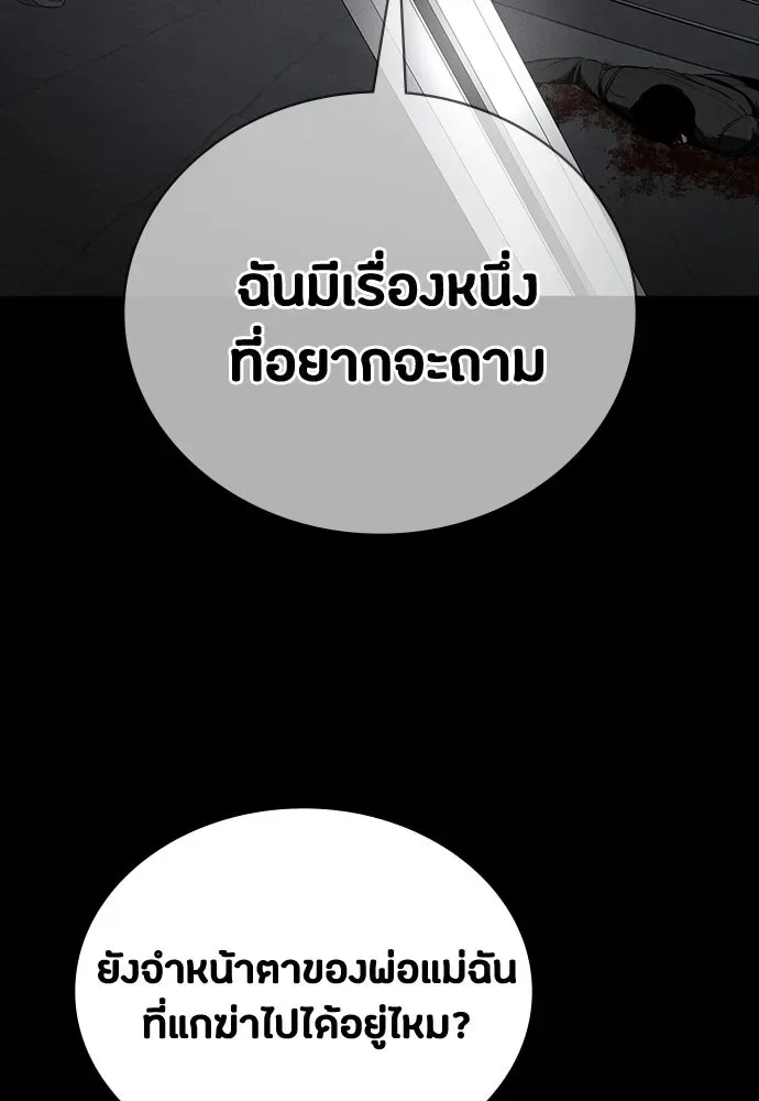 Day Walker มือสังหารพันธุ์อมตะ ตอนที่ 75 หน้า 4