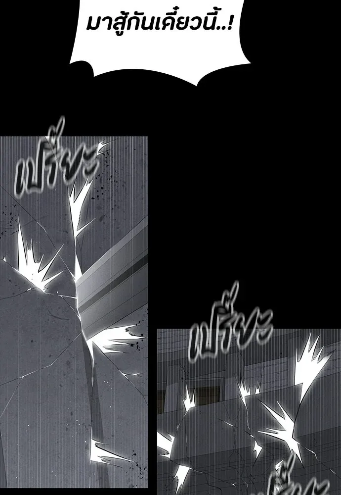 Day Walker มือสังหารพันธุ์อมตะ ตอนที่ 75 หน้า 40