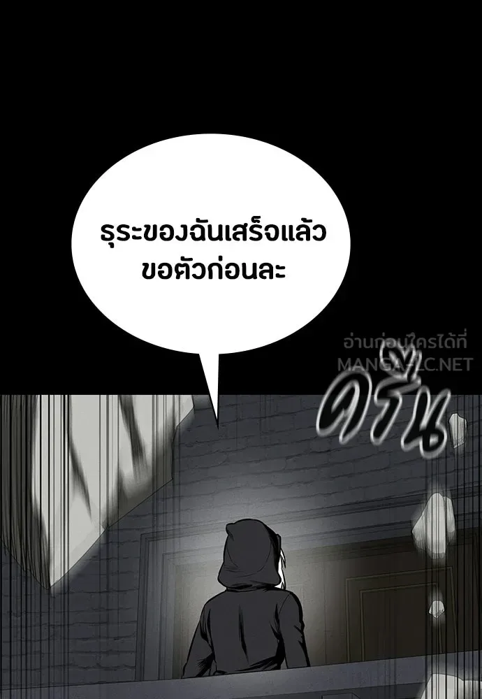 Day Walker มือสังหารพันธุ์อมตะ ตอนที่ 75 หน้า 45