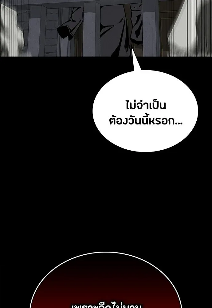 Day Walker มือสังหารพันธุ์อมตะ ตอนที่ 75 หน้า 46