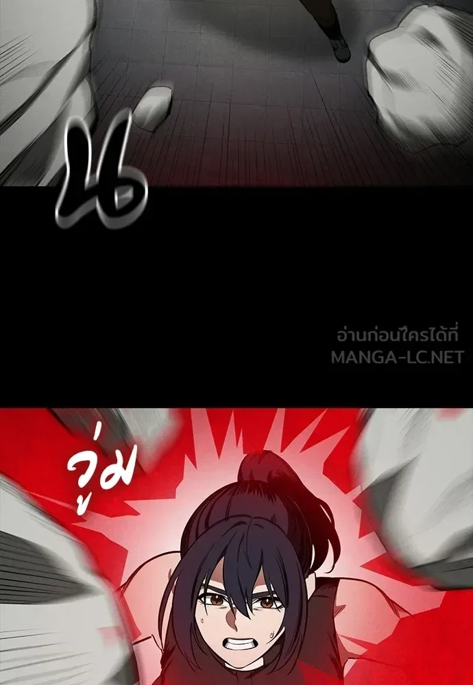 Day Walker มือสังหารพันธุ์อมตะ ตอนที่ 75 หน้า 48