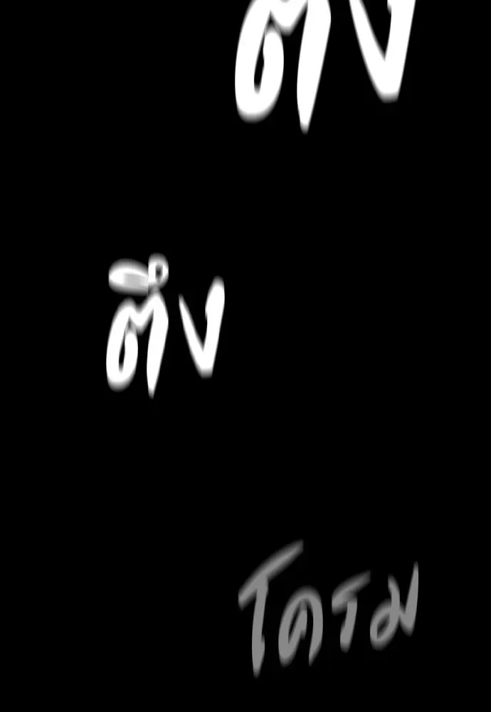 Day Walker มือสังหารพันธุ์อมตะ ตอนที่ 75 หน้า 50