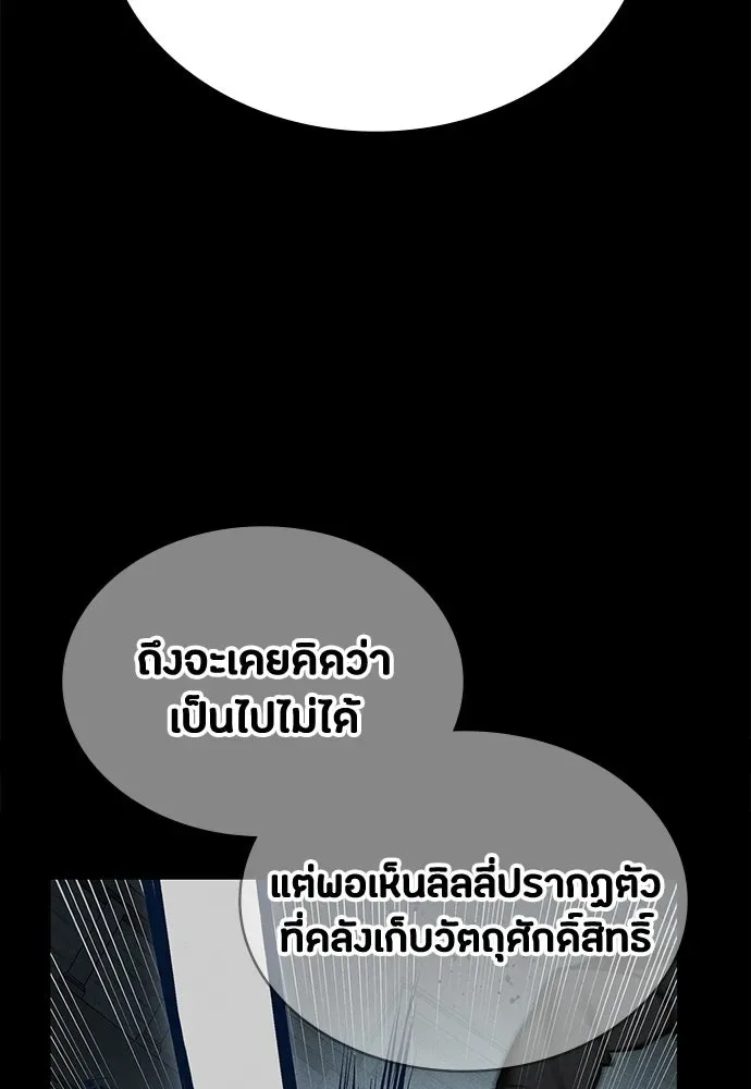 Day Walker มือสังหารพันธุ์อมตะ ตอนที่ 75 หน้า 53
