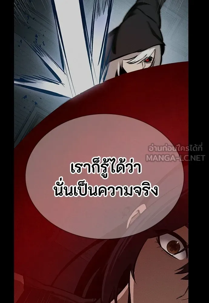 Day Walker มือสังหารพันธุ์อมตะ ตอนที่ 75 หน้า 54