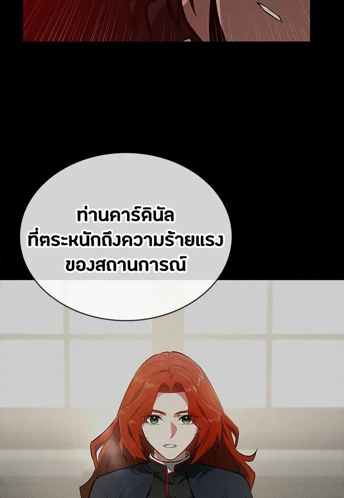 Day Walker มือสังหารพันธุ์อมตะ ตอนที่ 75 หน้า 55