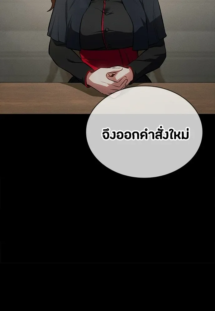 Day Walker มือสังหารพันธุ์อมตะ ตอนที่ 75 หน้า 56