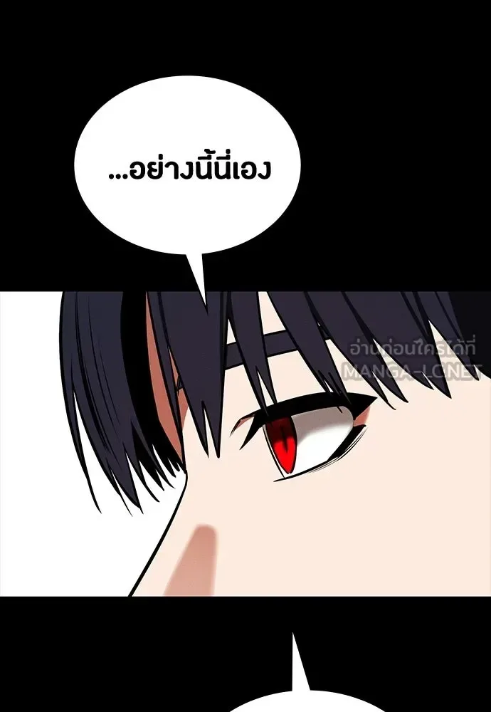 Day Walker มือสังหารพันธุ์อมตะ ตอนที่ 75 หน้า 57
