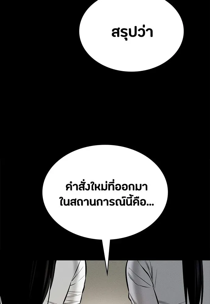 Day Walker มือสังหารพันธุ์อมตะ ตอนที่ 75 หน้า 58