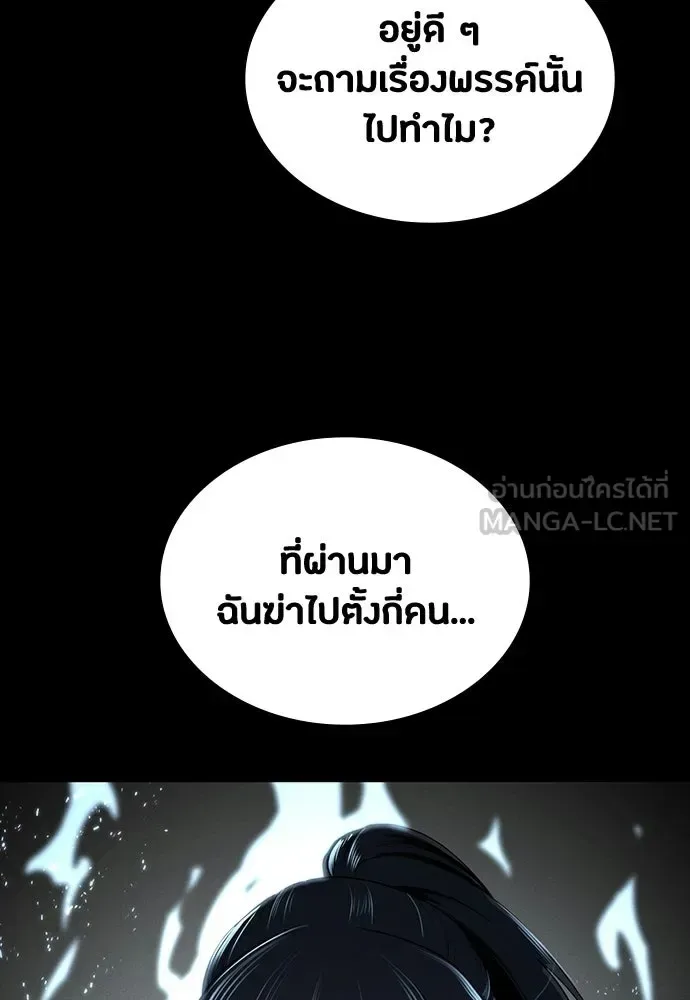 Day Walker มือสังหารพันธุ์อมตะ ตอนที่ 75 หน้า 6