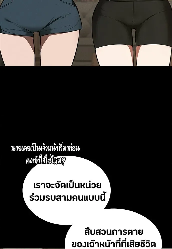 Day Walker มือสังหารพันธุ์อมตะ ตอนที่ 75 หน้า 61