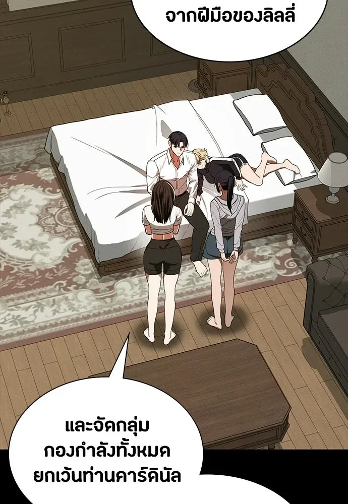 Day Walker มือสังหารพันธุ์อมตะ ตอนที่ 75 หน้า 62