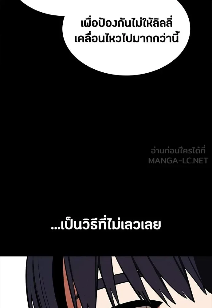 Day Walker มือสังหารพันธุ์อมตะ ตอนที่ 75 หน้า 63
