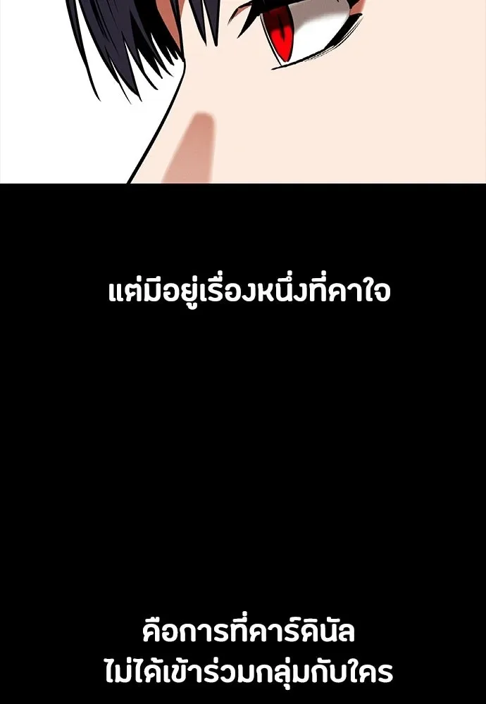 Day Walker มือสังหารพันธุ์อมตะ ตอนที่ 75 หน้า 64