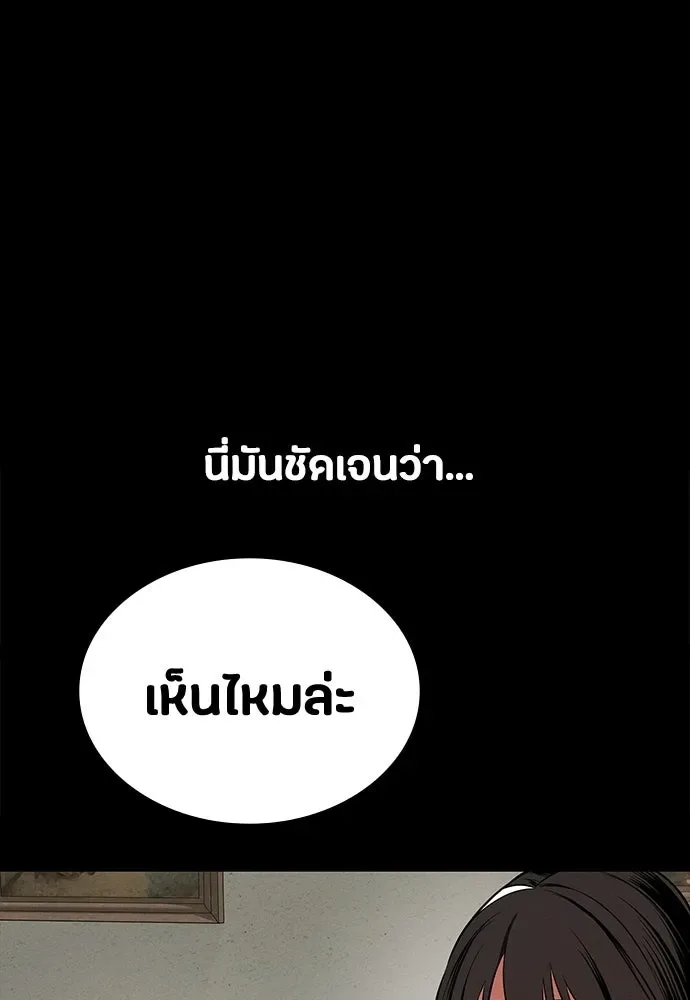 Day Walker มือสังหารพันธุ์อมตะ ตอนที่ 75 หน้า 65