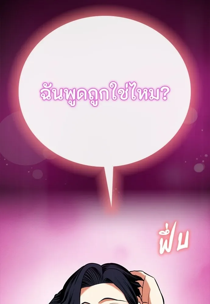 Day Walker มือสังหารพันธุ์อมตะ ตอนที่ 75 หน้า 67