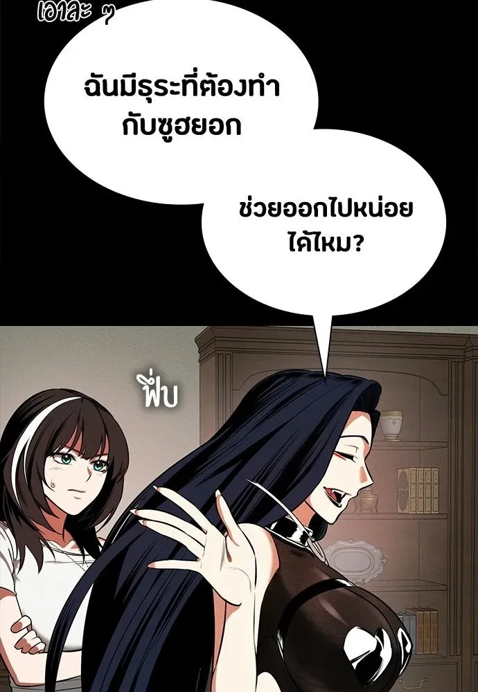 Day Walker มือสังหารพันธุ์อมตะ ตอนที่ 75 หน้า 70