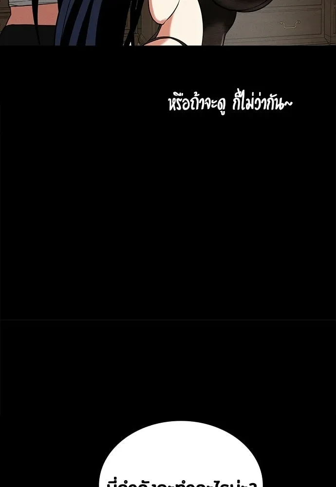 Day Walker มือสังหารพันธุ์อมตะ ตอนที่ 75 หน้า 71