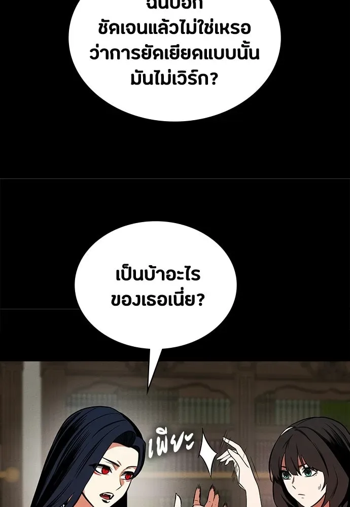 Day Walker มือสังหารพันธุ์อมตะ ตอนที่ 75 หน้า 73