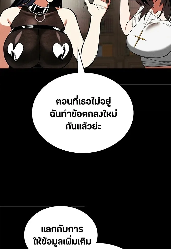 Day Walker มือสังหารพันธุ์อมตะ ตอนที่ 75 หน้า 74