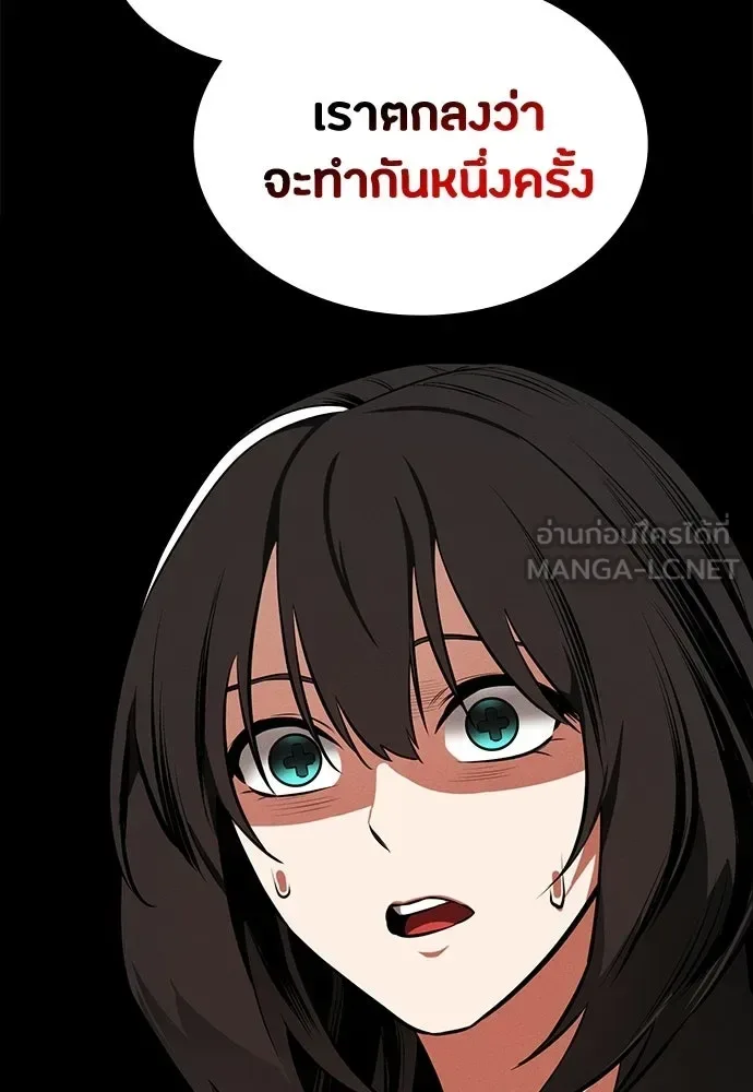 Day Walker มือสังหารพันธุ์อมตะ ตอนที่ 75 หน้า 75