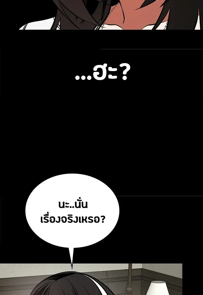 Day Walker มือสังหารพันธุ์อมตะ ตอนที่ 75 หน้า 76