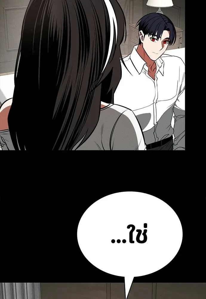 Day Walker มือสังหารพันธุ์อมตะ ตอนที่ 75 หน้า 77
