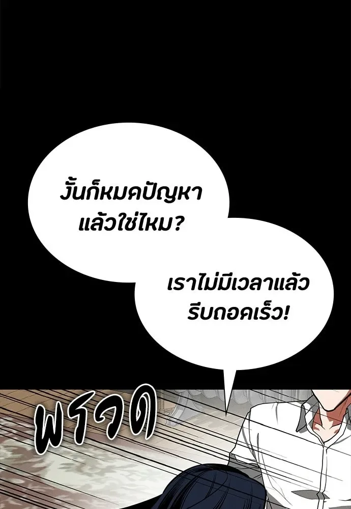 Day Walker มือสังหารพันธุ์อมตะ ตอนที่ 75 หน้า 79