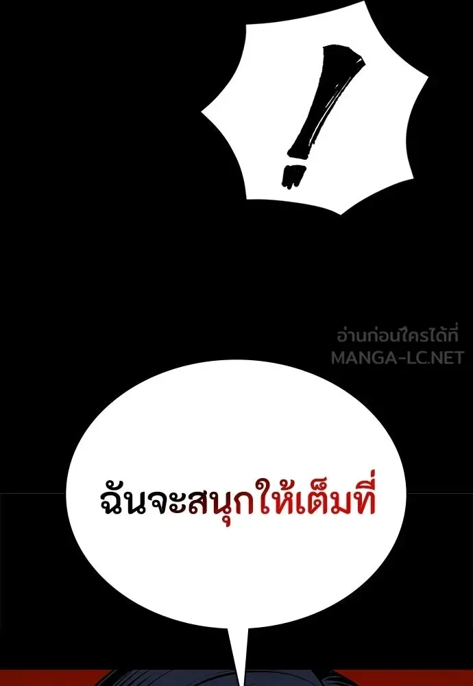 Day Walker มือสังหารพันธุ์อมตะ ตอนที่ 75 หน้า 81